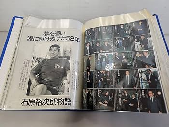 Amazon.co.jp: 仙台市～1980年代アイテム！石原裕次郎シリーズ
